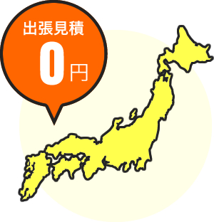 全国47都道府県対応
